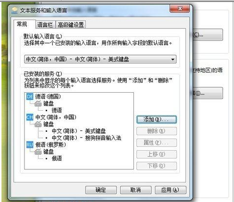 win7系統(tǒng)中添加俄語輸入法具體操作步驟
