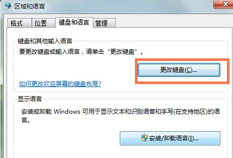 win7系統(tǒng)中添加俄語輸入法具體操作步驟