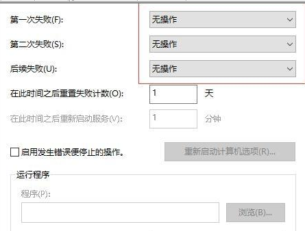 win10系統(tǒng)中出現(xiàn)自動更新關(guān)不掉具體處理步驟