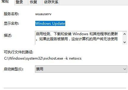 win10系統(tǒng)中出現(xiàn)自動更新關(guān)不掉具體處理步驟