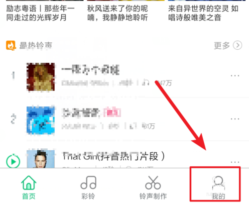 酷狗鈴聲設(shè)置雙卡鈴聲具體操作方法