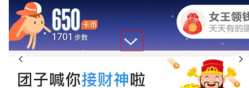支付寶中使用體育服務(wù)具體操作方法