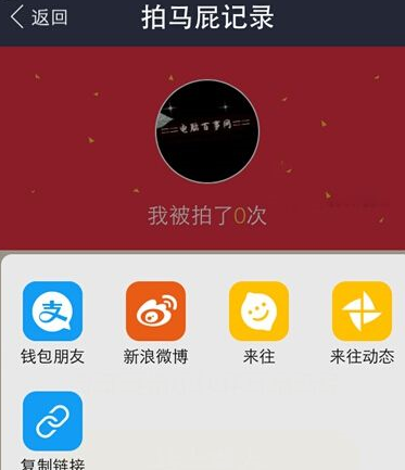 支付寶中錢包拍馬屁怎么玩？支付寶中錢包拍馬屁玩法教程解答！