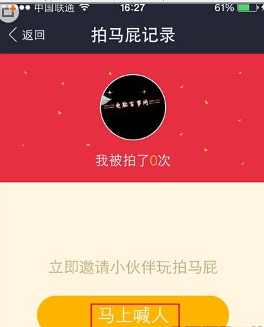 支付寶中錢包拍馬屁怎么玩？支付寶中錢包拍馬屁玩法教程解答！
