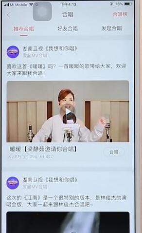 使用唱吧進(jìn)行合唱操作過程