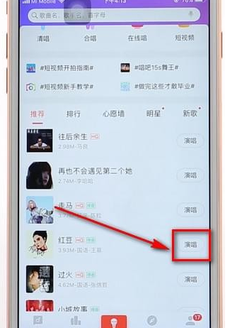 使用唱吧進(jìn)行合唱操作過程