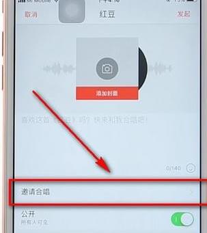 使用唱吧進(jìn)行合唱操作過程