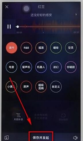 使用唱吧進(jìn)行合唱操作過程