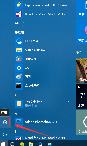 win10系統(tǒng)中快速啟動設置具體操作方法