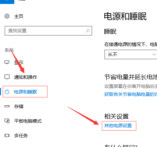 win10系統(tǒng)中快速啟動設置具體操作方法