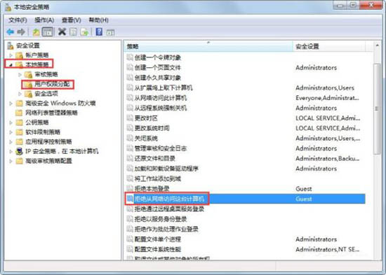 win7系統(tǒng)中提示未授予用戶在此計(jì)算機(jī)上的請(qǐng)求登錄類型的具體處理方法