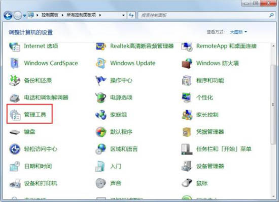 win7系統(tǒng)中提示未授予用戶在此計(jì)算機(jī)上的請(qǐng)求登錄類型的具體處理方法