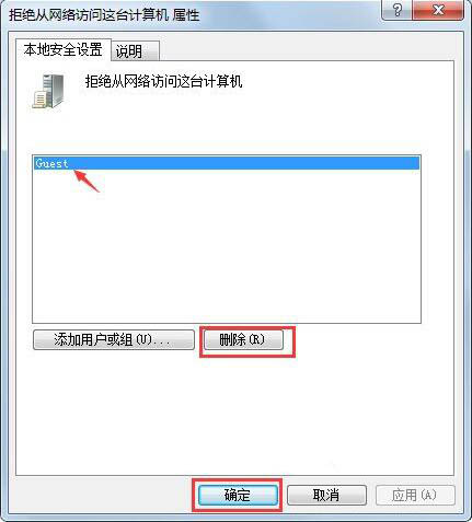 win7系統(tǒng)中提示未授予用戶在此計(jì)算機(jī)上的請(qǐng)求登錄類型的具體處理方法