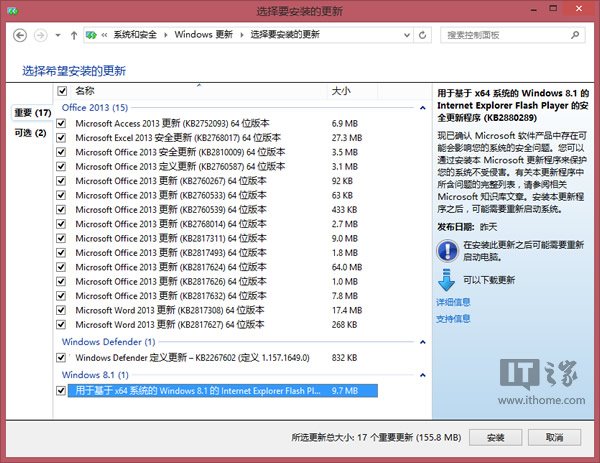 微軟發布13枚安全補丁？修復Win8/IE/Office