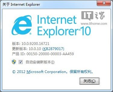 Win7中的IE10瀏覽器迎來？IE10.0.10版本更新