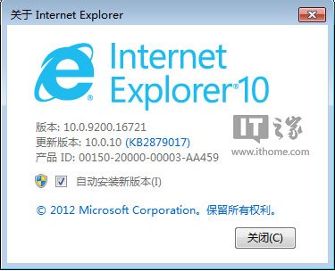 緊隨IE11 Win7版IE10版本升級(jí)至10.0.11