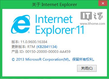 也跨版本號(hào)?Win7/Win8.1中IE11迎來11.0.1更新