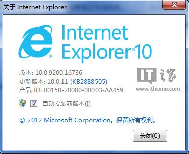 緊隨IE11 Win7版IE10版本升級(jí)至10.0.11
