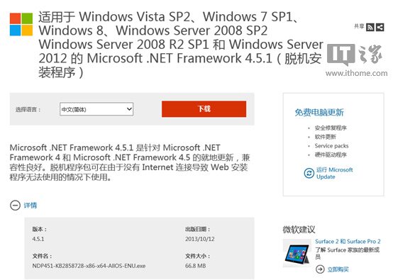 不推IE11和.Net4.5.1？微軟逼Win8升Win8.1