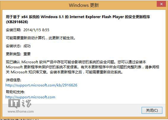 Adobe推Flash更新為什么Win8/Win8.1全中槍？中槍的原因說明