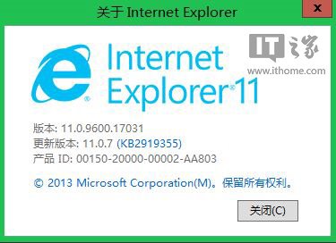 Win8.1 IE11版本號升級 啟動速度又要提升了？