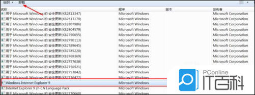 win7系統(tǒng)怎么重裝ie瀏覽器 win7系統(tǒng)重裝ie瀏覽器方法