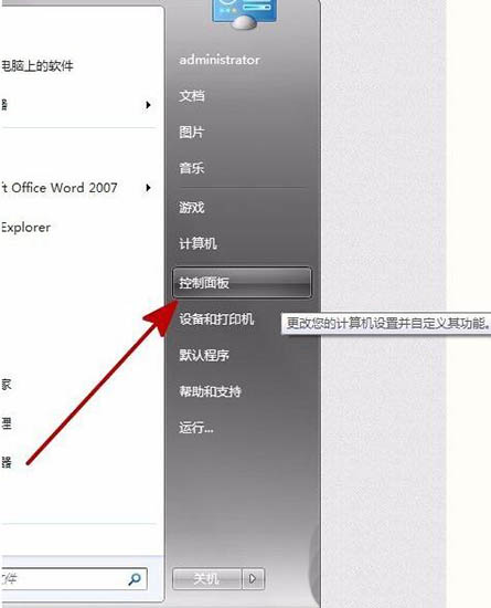 win7系統(tǒng)出現(xiàn)提示error launching installer詳細(xì)接機(jī)步驟
