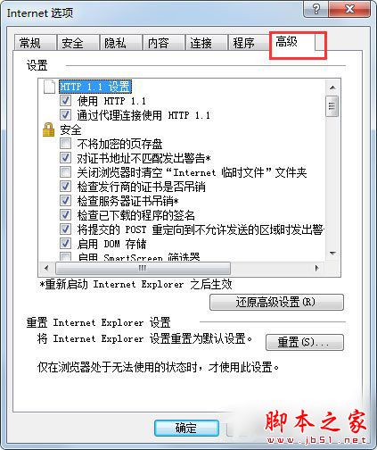 Win7系統(tǒng)如何修復IE瀏覽器？Win7系統(tǒng)修復IE瀏覽器的方法