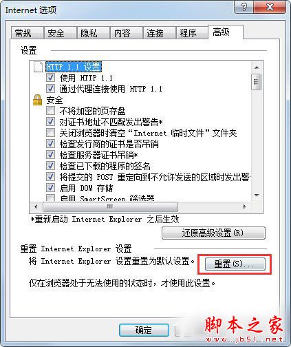 Win7系統(tǒng)如何修復IE瀏覽器？Win7系統(tǒng)修復IE瀏覽器的方法