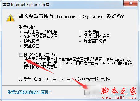 Win7系統(tǒng)如何修復IE瀏覽器？Win7系統(tǒng)修復IE瀏覽器的方法