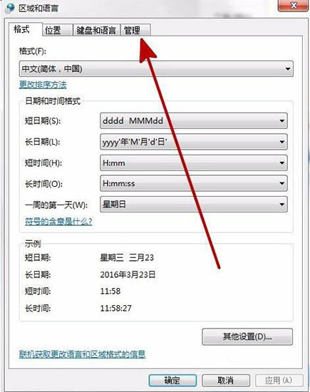 win7系統(tǒng)出現(xiàn)提示error launching installer詳細(xì)接機(jī)步驟