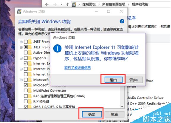 Win10系統(tǒng)怎么卸載IE瀏覽器？Win10系統(tǒng)卸載IE瀏覽器教程