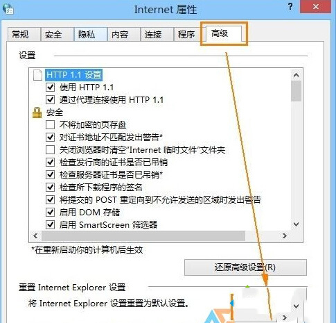 Win10下ie瀏覽器打開網(wǎng)頁內(nèi)容顯示不全的原因及解決辦法