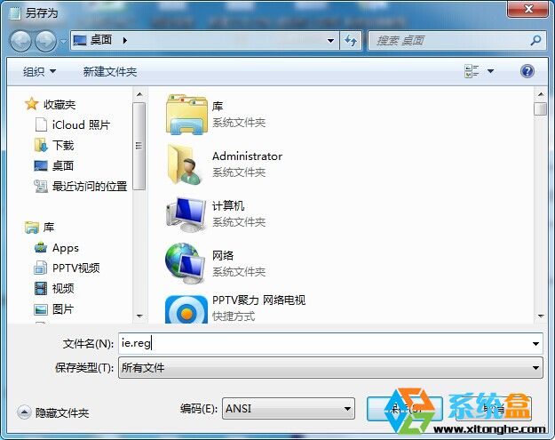 win8.1系統(tǒng)沒有IE圖標(biāo)如何找回桌面IE圖標(biāo)