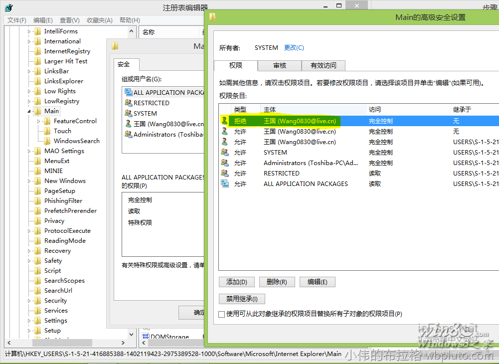 Win8.1中IE11無法打開的解決方法無需還原系統(tǒng)