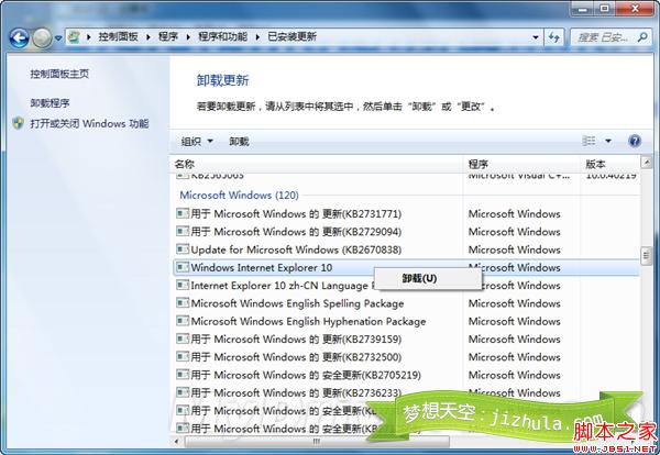 Win7安裝ie10后藍(lán)屏重啟及瀏覽器滾動欄右側(cè)出現(xiàn)黑條解決方案