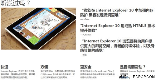 Win7版IE10安裝過(guò)程中的常見(jiàn)問(wèn)題整理及解決