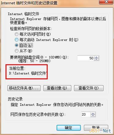 Windows7系統(tǒng)查找IE瀏覽器緩存文件夾路徑的方法