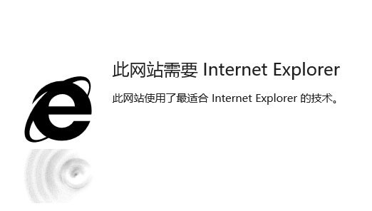 Win10 Edge瀏覽器太不能獨(dú)立運(yùn)行太依賴IE11該怎么辦？關(guān)閉兼容性列表就搞定