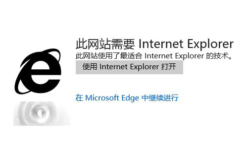 Win10 Edge瀏覽器太不能獨(dú)立運(yùn)行太依賴IE11該怎么辦？關(guān)閉兼容性列表就搞定
