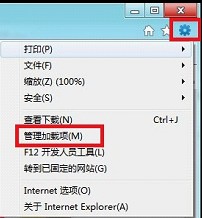 Win8如何管理和禁用安裝在系統(tǒng)中的IE10瀏覽器加載項(xiàng)