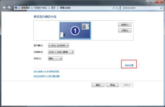 win7電腦設置監(jiān)視器顏色質(zhì)量具體步驟介紹