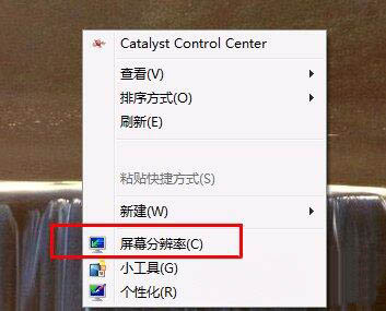 win7電腦設置監(jiān)視器顏色質(zhì)量具體步驟介紹