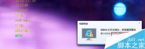 win10如何修改鎖定IE主頁(yè)不讓流氓軟件篡改IE主頁(yè)?