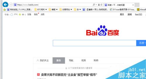 win10如何修改鎖定IE主頁(yè)不讓流氓軟件篡改IE主頁(yè)?