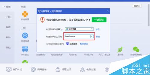 win10如何修改鎖定IE主頁(yè)不讓流氓軟件篡改IE主頁(yè)?