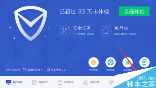 win10如何修改鎖定IE主頁(yè)不讓流氓軟件篡改IE主頁(yè)?