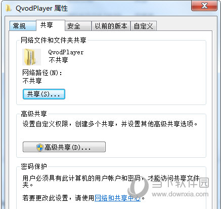 WIN7系統(tǒng)怎么一鍵開(kāi)啟局域網(wǎng)共享 只需一鍵即可開(kāi)啟