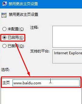 ie主頁被鎖定無法修改怎么辦？ghost win7 ie主頁修改不了的兩種解決方法