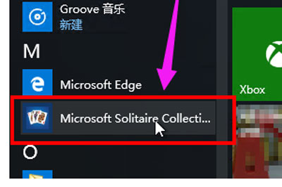 Win10沒(méi)有自帶游戲怎么辦 這個(gè)程序輕松找回